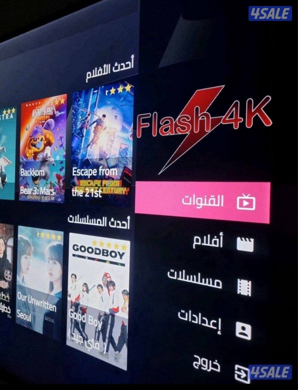 رسيفرات اشتركات IPTV واشتراك تلفزيون سمارت وايباد قنوات افلام مسلسلات1