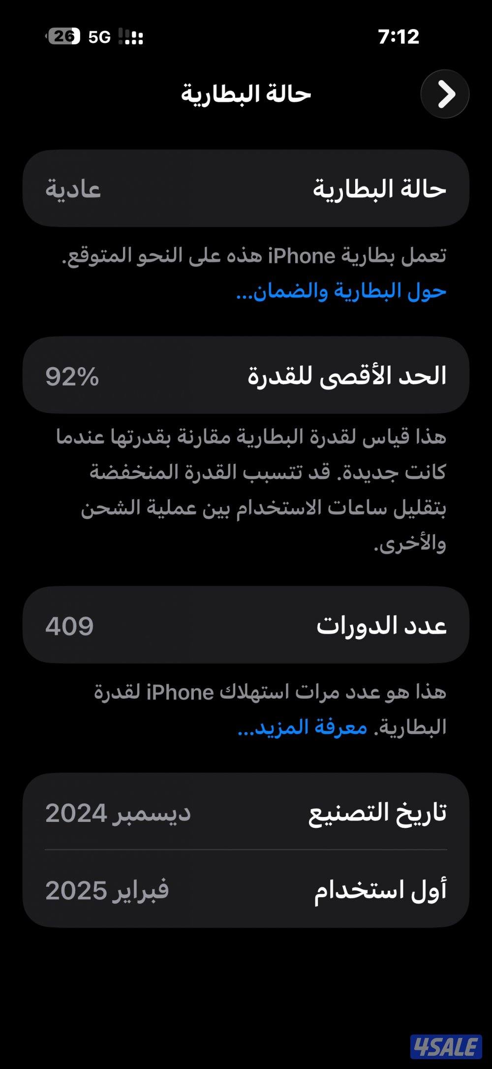 ايفون 16 بروماكس0