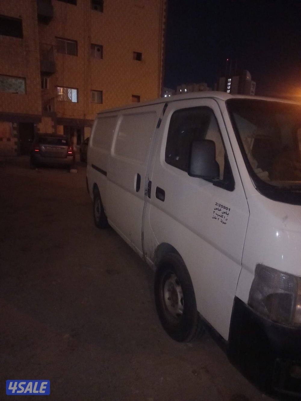 باص مقفل اروفان معاه ثلاجه التواصل واتساب3