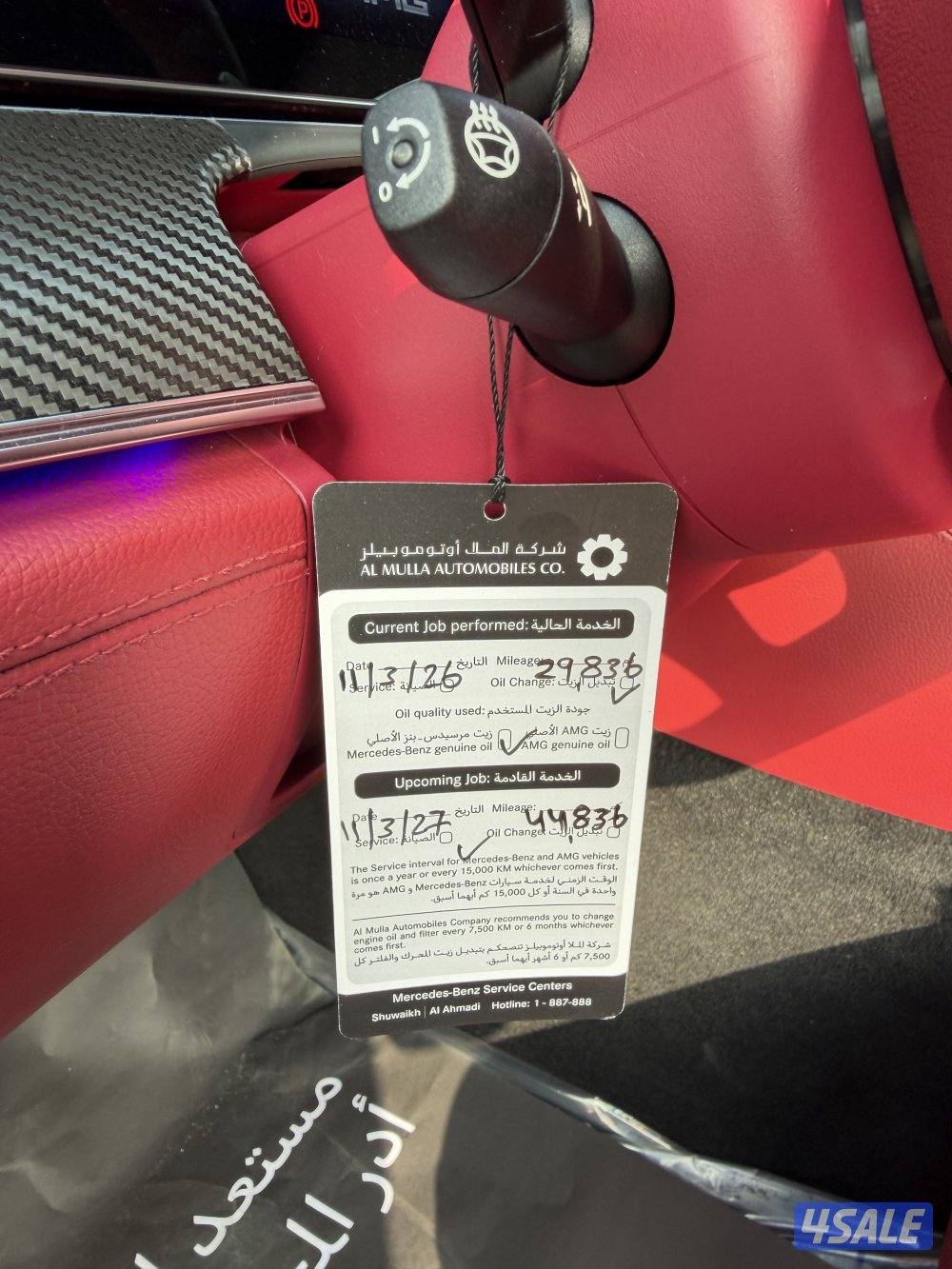 بحاله شبه جديده فقط 29 الف كم7