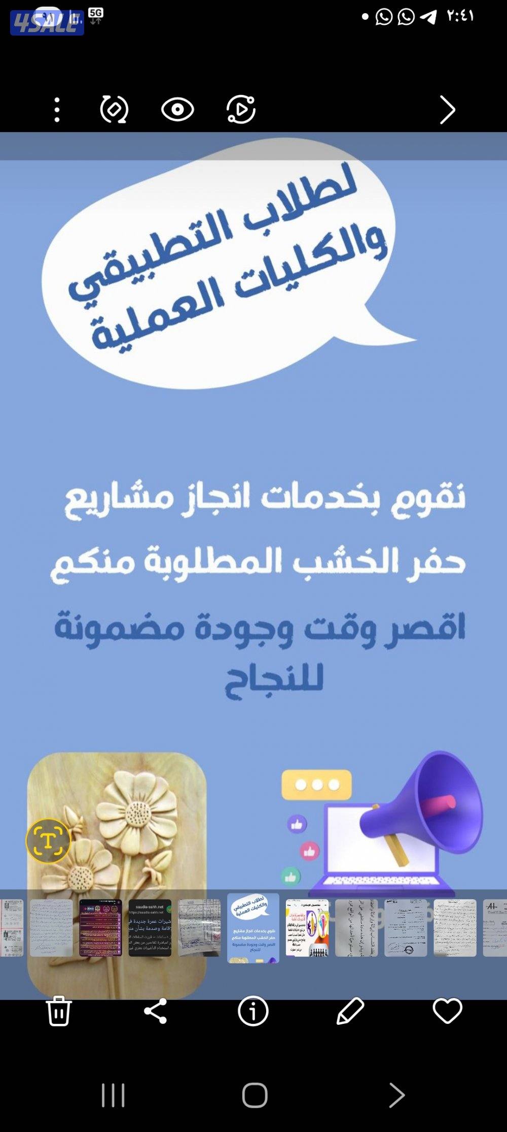 انجاز مشاريع التخرج الفنية لطلاب التطبيقي والتربية3