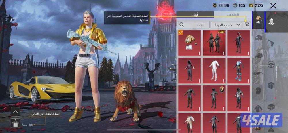 لفل 86 41 سلاح مطول بدله اكس 131 مثك5