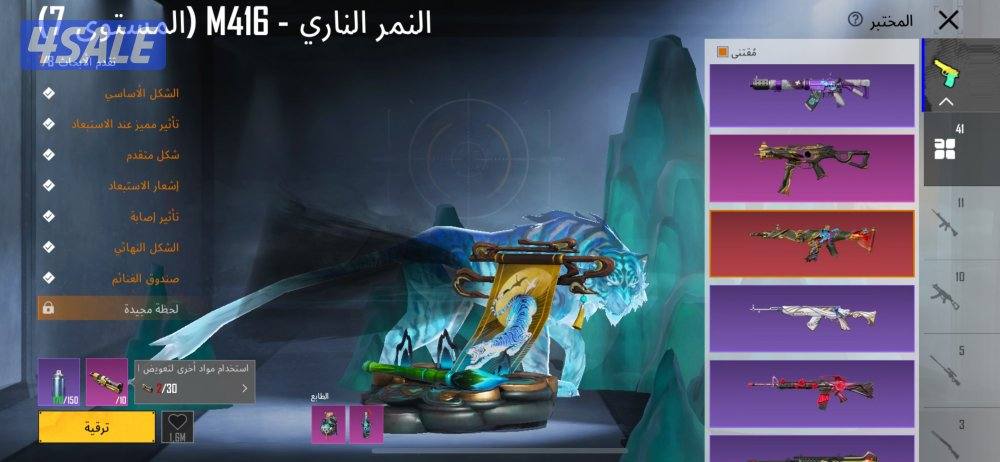 لفل 86 41 سلاح مطول بدله اكس 131 مثك6