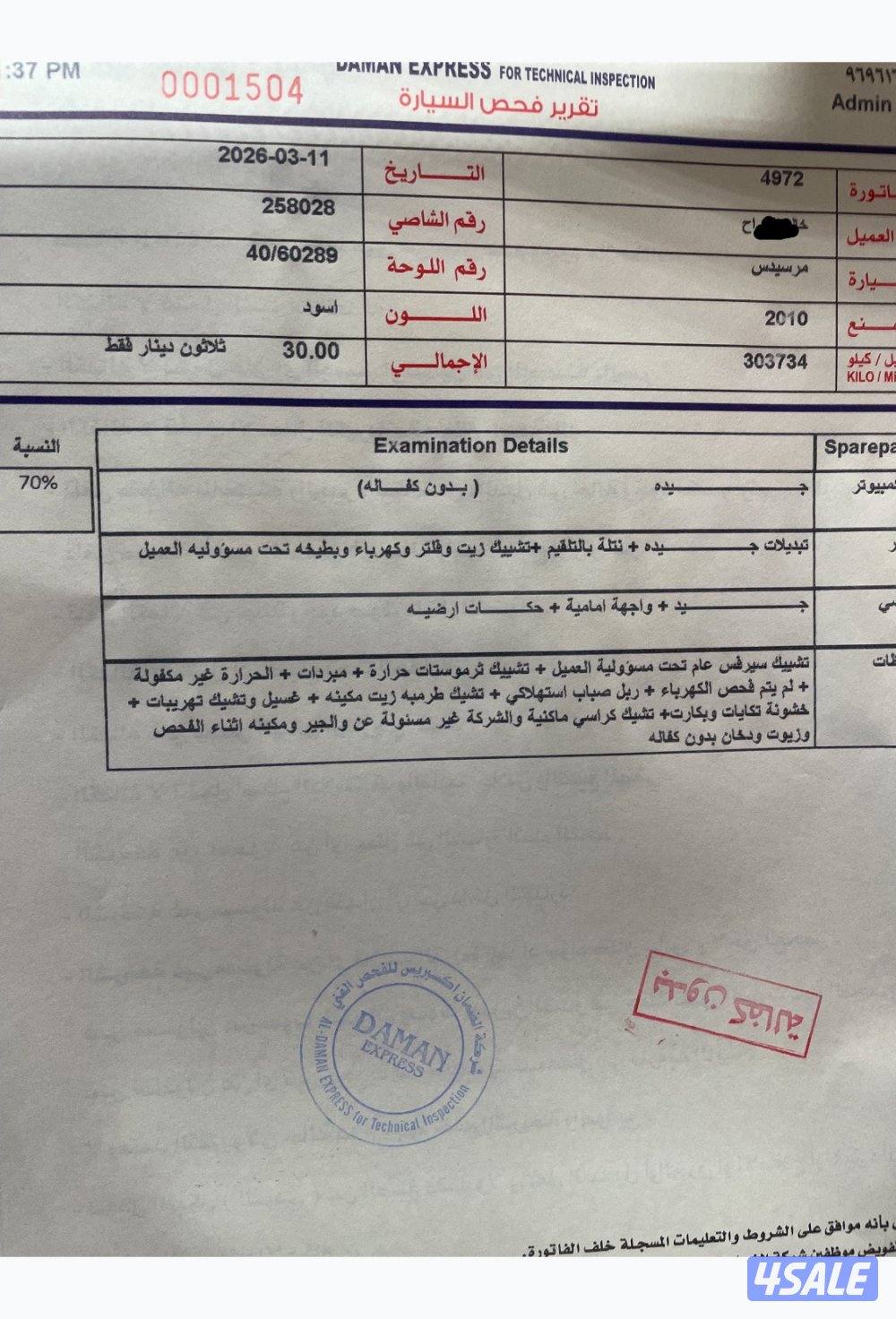 مرسيدس E350  موديل ٢٠١٠ ماشي ٣٠٣ الف كم5