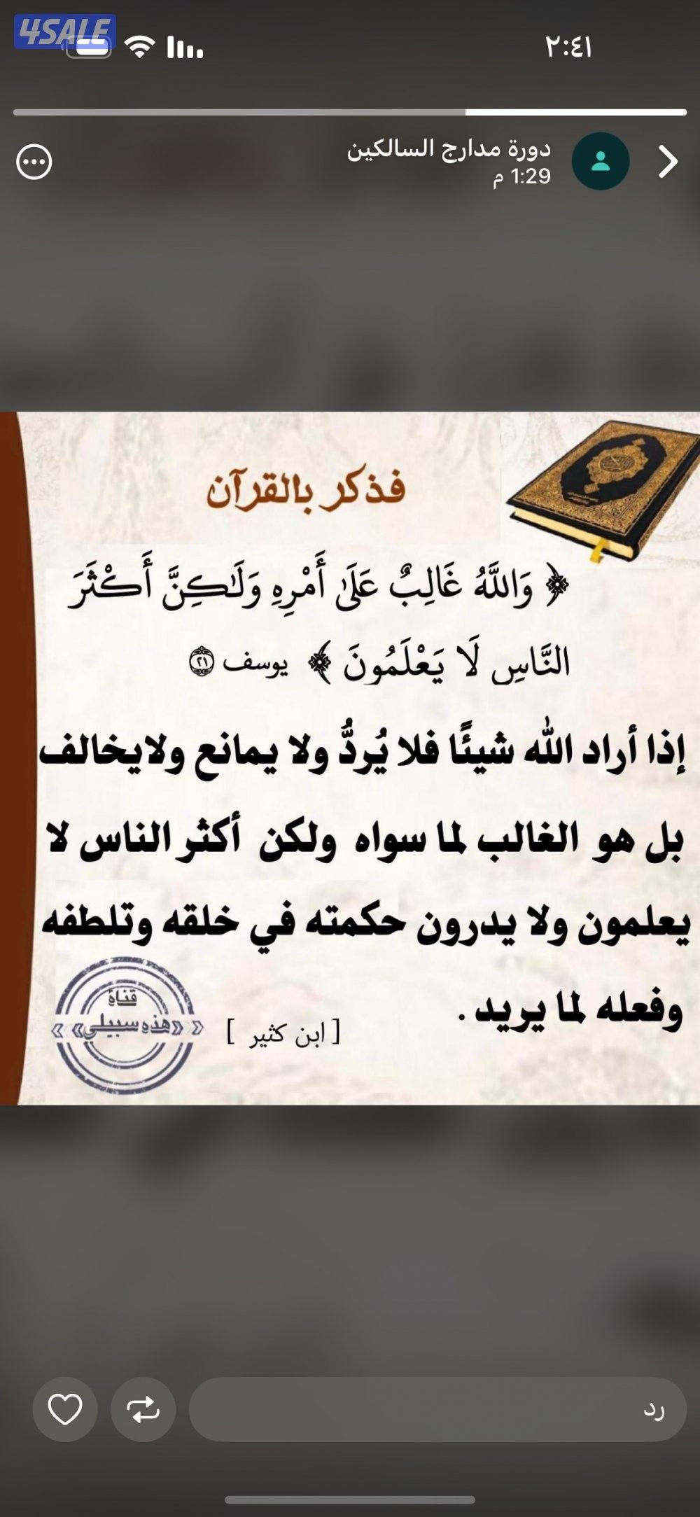 محفظة قرآن0