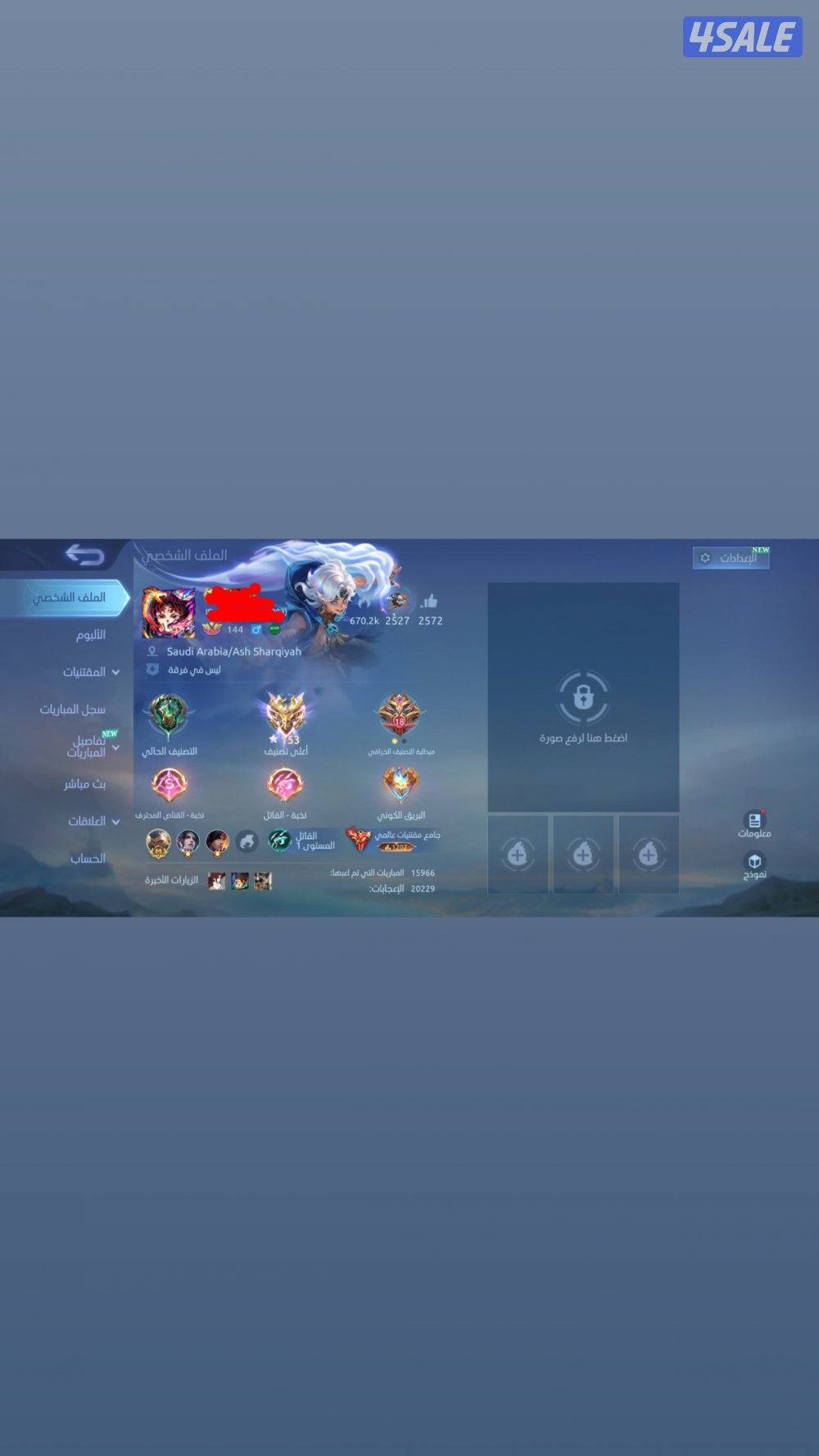 للبيع حساب لجند0