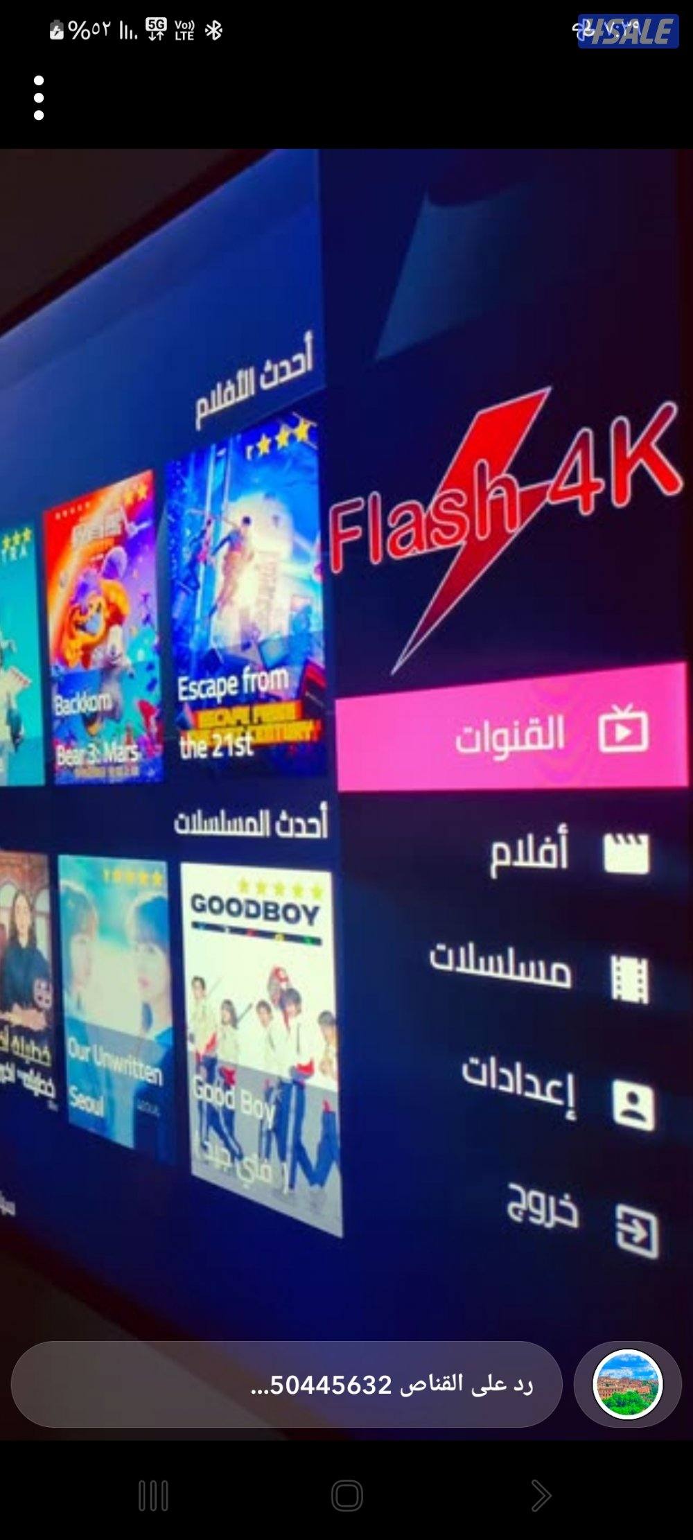 🔴بيع رسيفرات🔴تجديد اشتراكات🔴اسعار منافسه🔴1