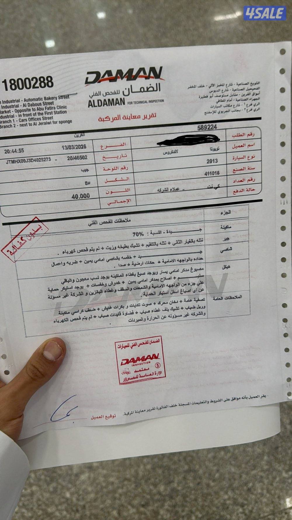 للبيع للاند0