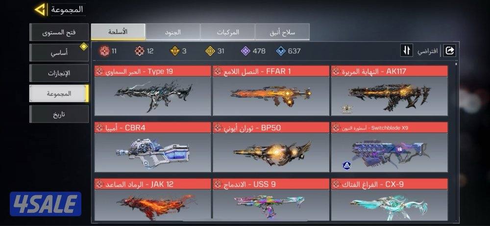 للبيع حسـاب كود موبايـل خليـجي0