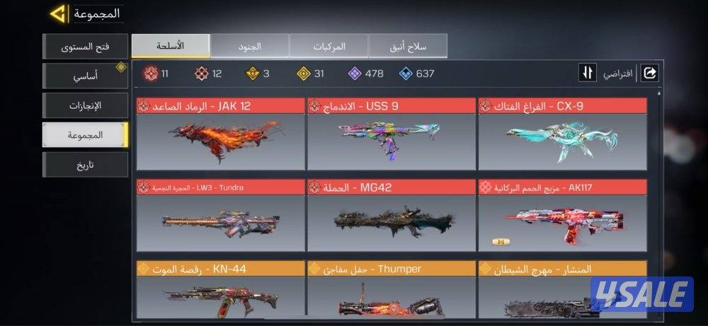 للبيع حسـاب كود موبايـل خليـجي1