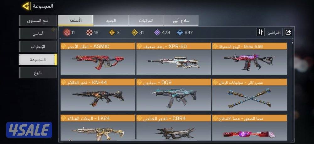 للبيع حسـاب كود موبايـل خليـجي4