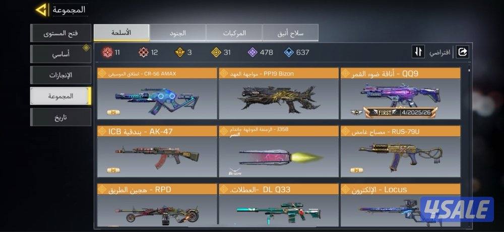 للبيع حسـاب كود موبايـل خليـجي5