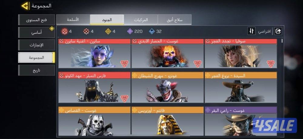 للبيع حسـاب كود موبايـل خليـجي7