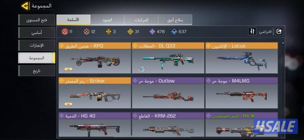 للبيع حسـاب كود موبايـل خليـجي6