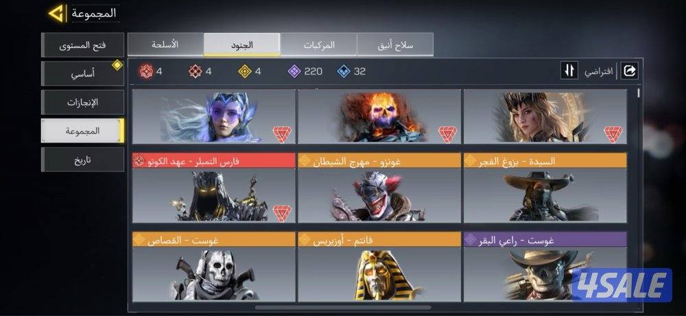 للبيع حسـاب كود موبايـل خليـجي8