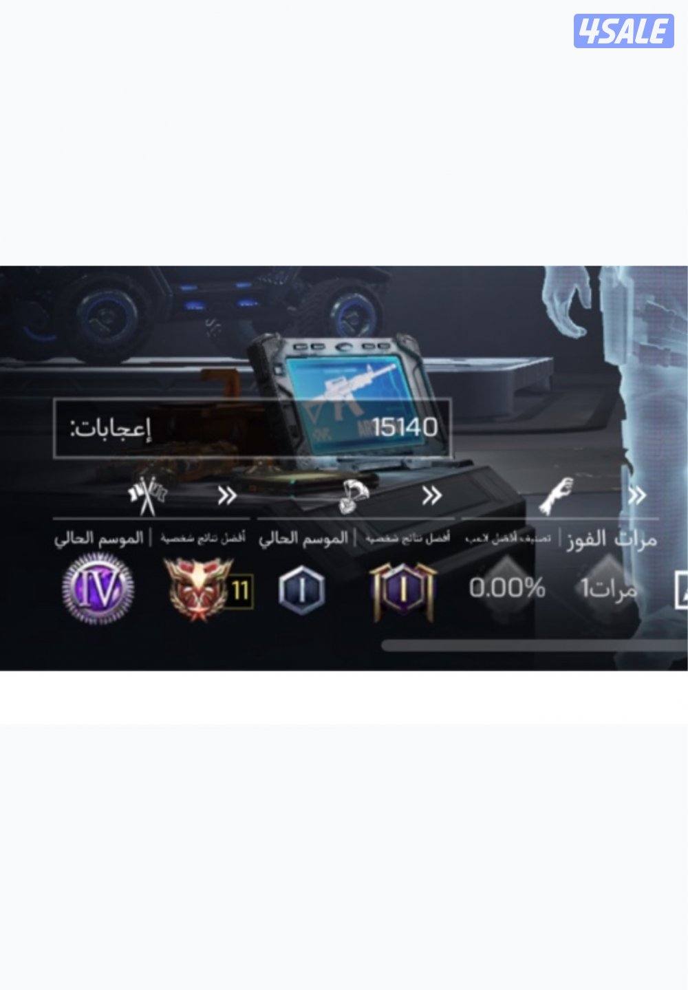 للبيع حسـاب كود موبايـل خليـجي9