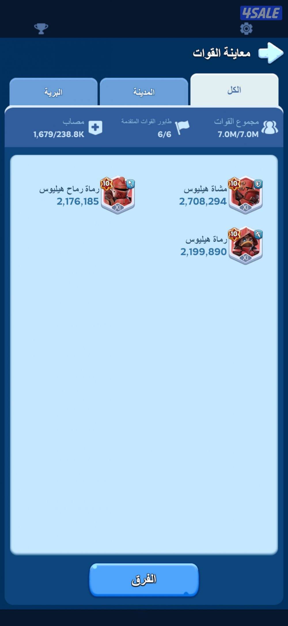 حساب النجاة في الصقيع1