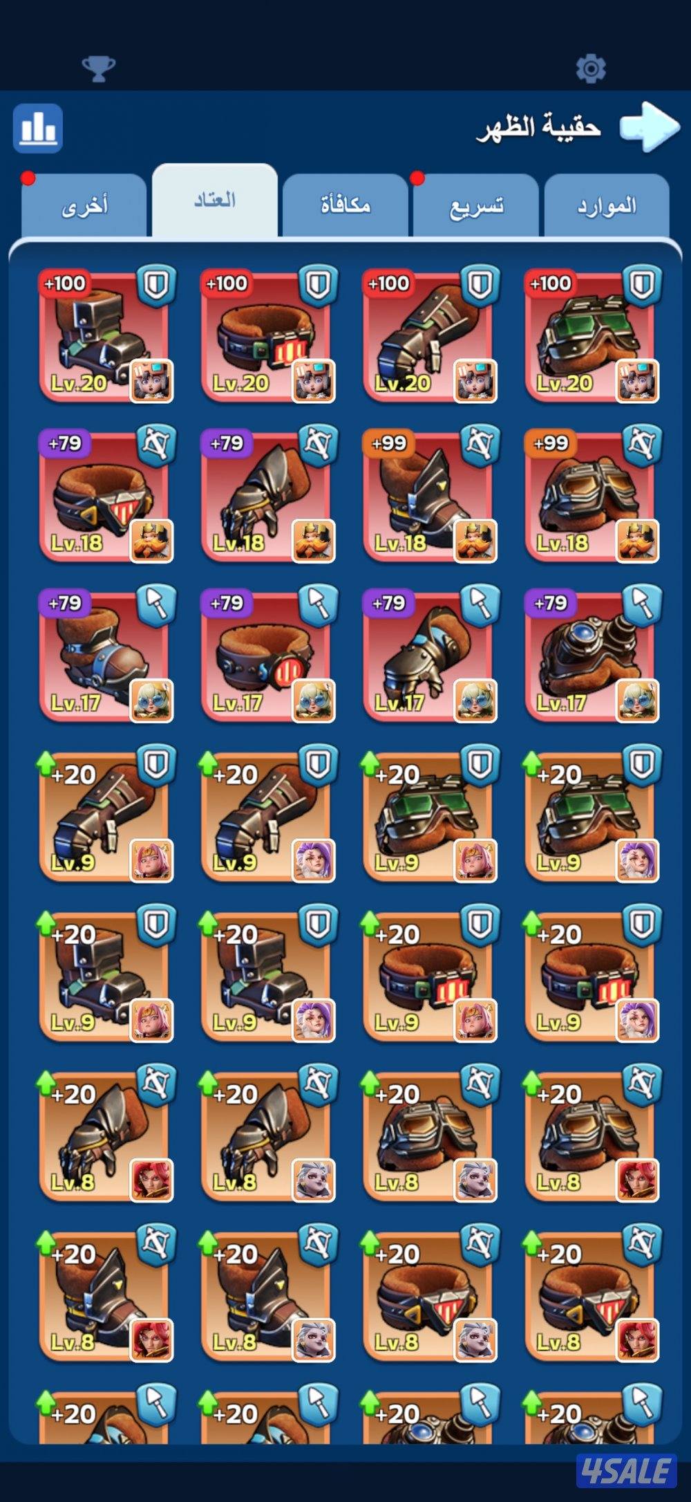 حساب النجاة في الصقيع2