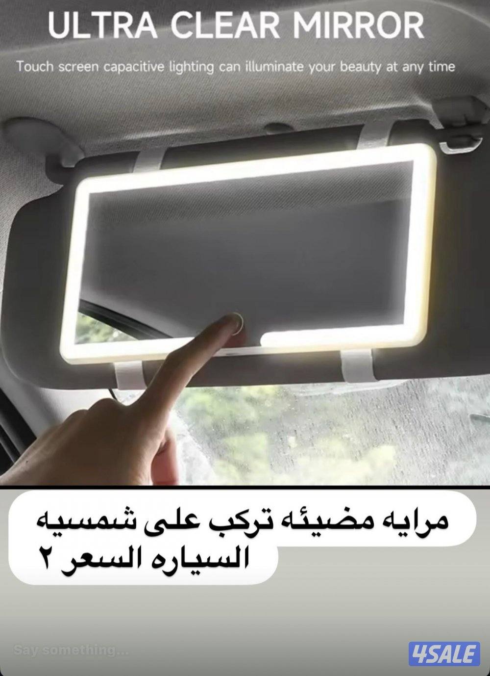 موفر لكم كل ماهو جديد من اكسسوارات وزينة السيارات13