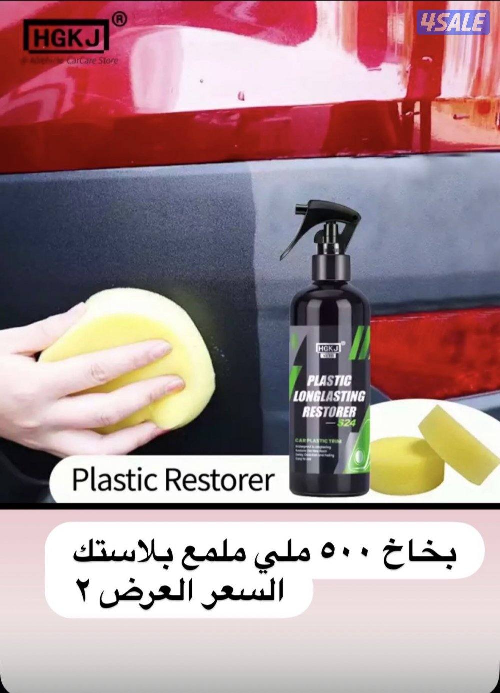 موفر لكم كل ماهو جديد من اكسسوارات وزينة السيارات14