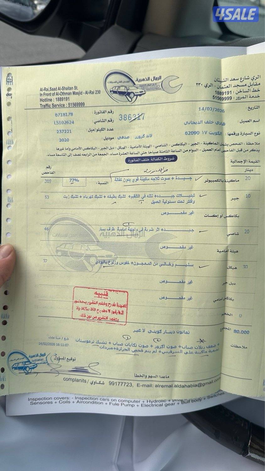 عبدالله المبارك4