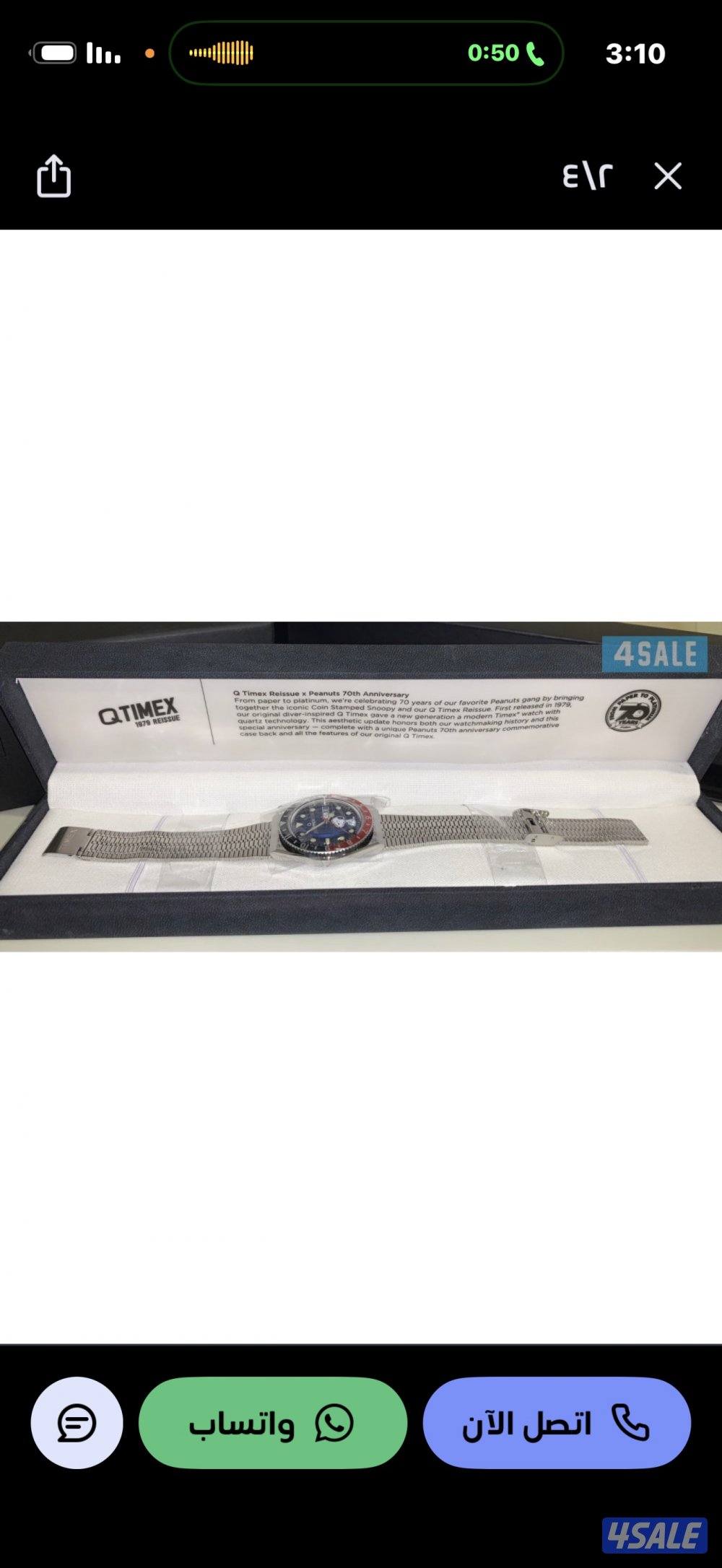 ساعه تايمكس اصدار محدود ( سنوبي )0