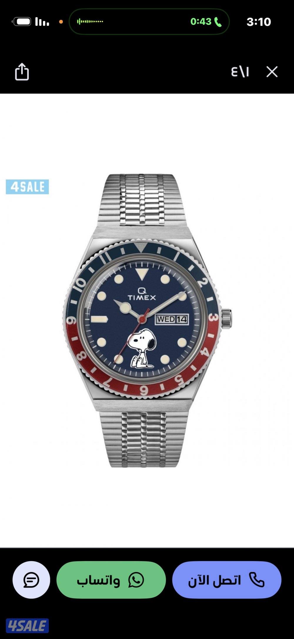 ساعه تايمكس اصدار محدود ( سنوبي )1