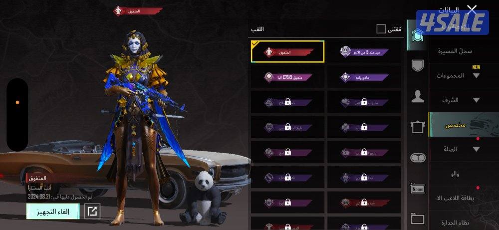 حساب ببجي جبار بما تعنيه الكلمه ورخيص وتم تنزيل سعره من ٣٠ إلى ٢٥9