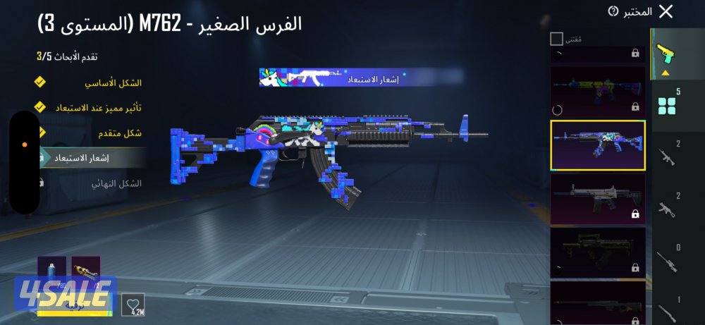 حساب ببجي جبار بما تعنيه الكلمه ورخيص وتم تنزيل سعره من ٣٠ إلى ٢٥15