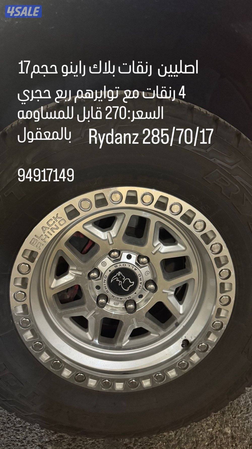 رنقات و تواير0