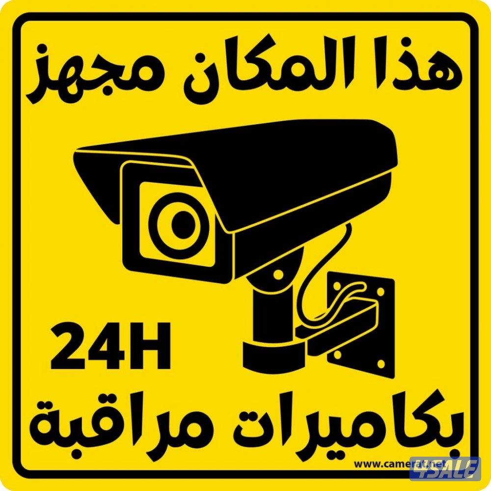 تركيب جميع كاميرات المراقبه وصيانتها5