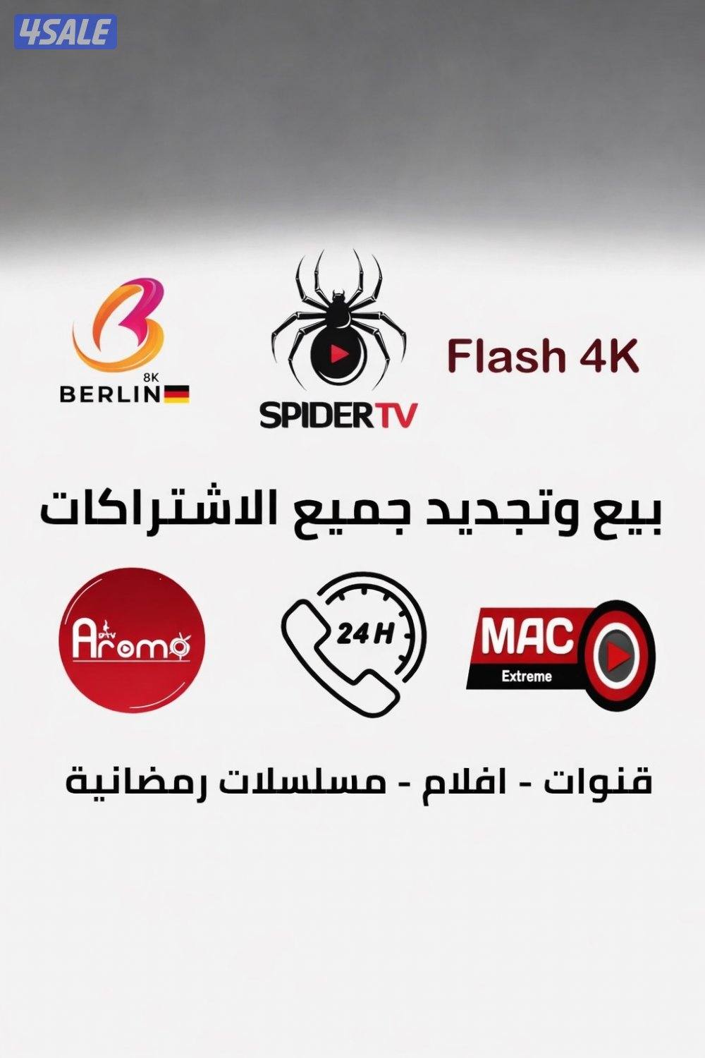 رسيفر الجني شتراكات iptv تنزيل برنامج على تلفزيون سمارت شتراك قنوات0