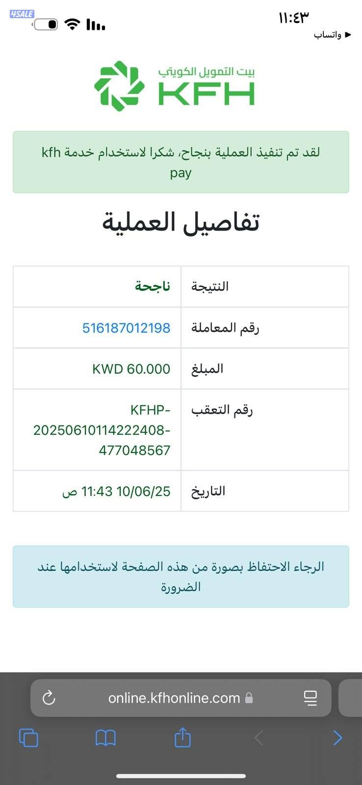 للايجار شقه بجابر الأحمد ٣غرف ٢حمام وصاله ومطبخ0