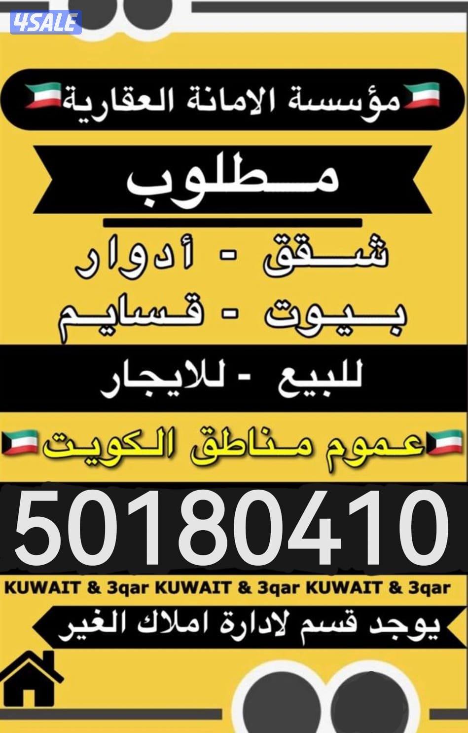 للايجار شقه بجابر الأحمد ٣غرف ٢حمام وصاله ومطبخ2