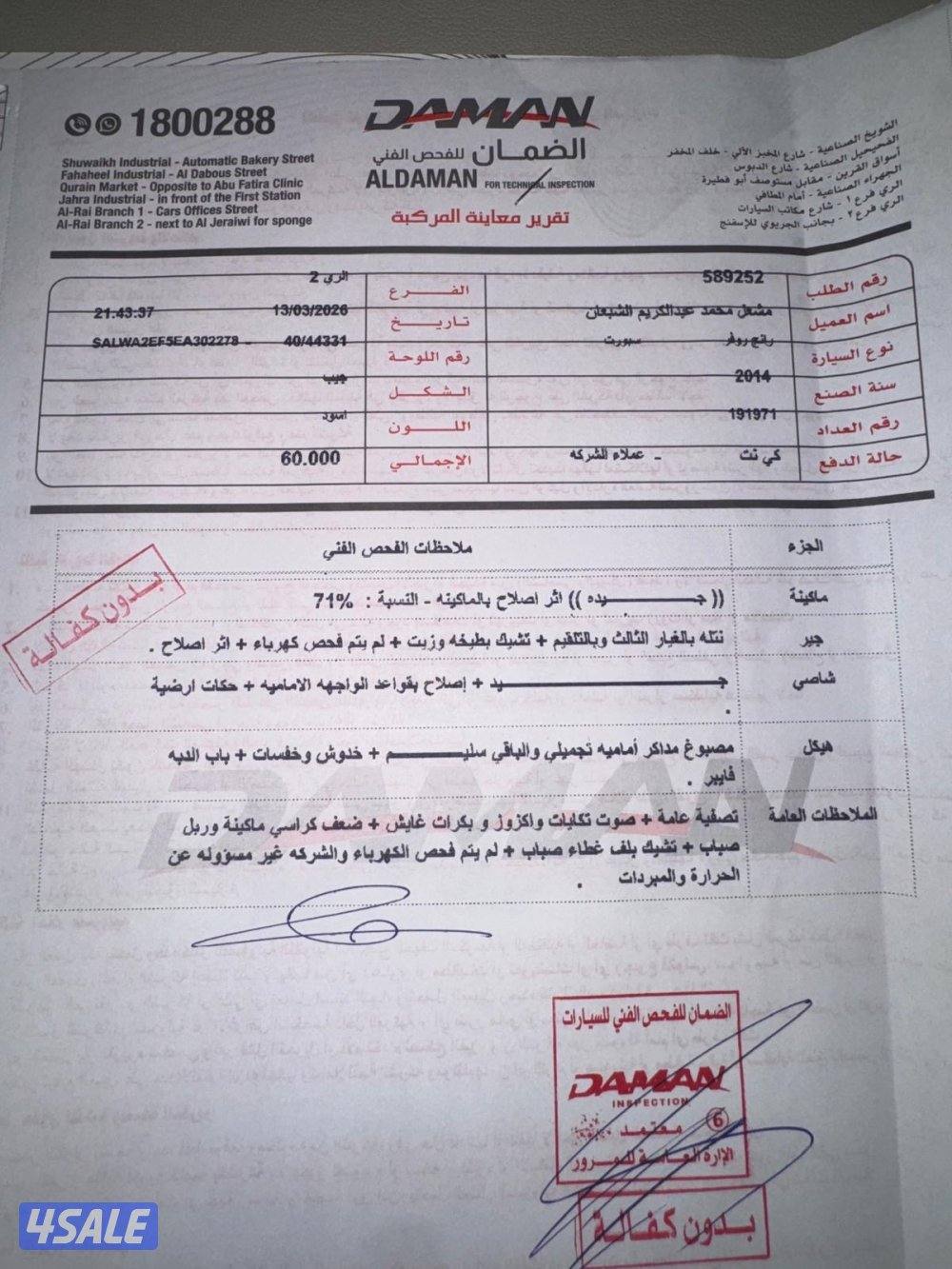 سبورت ٨ سلندر سوبرجارج13