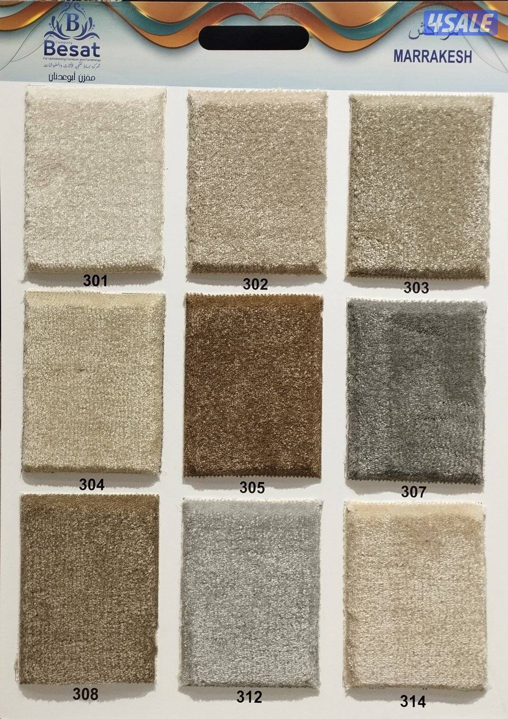 كافه أنواع سجاد وارضيات بلاستك2