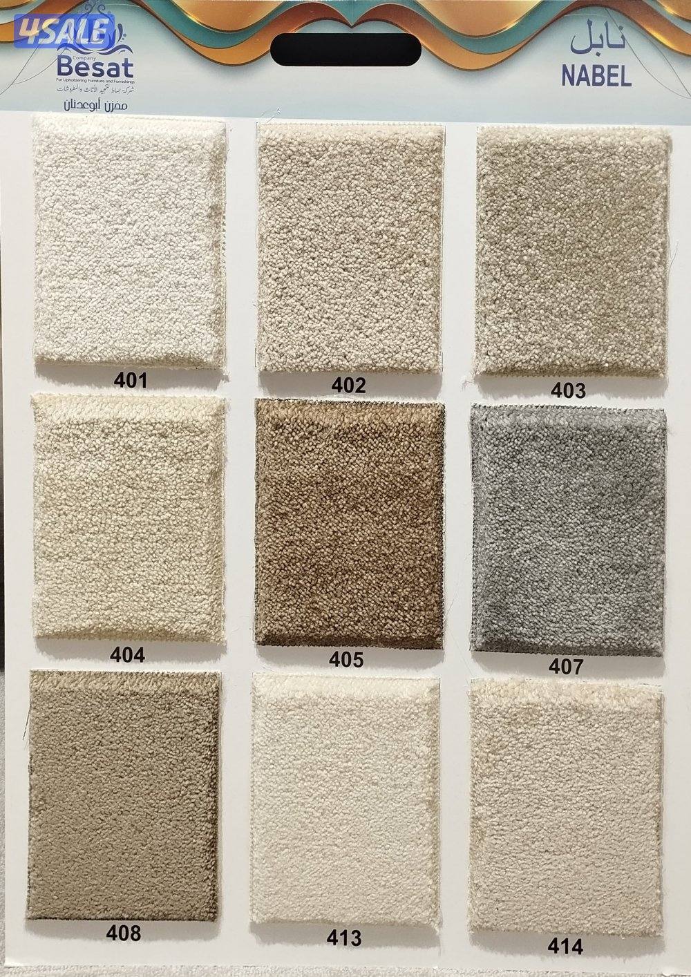 كافه أنواع سجاد وارضيات بلاستك4