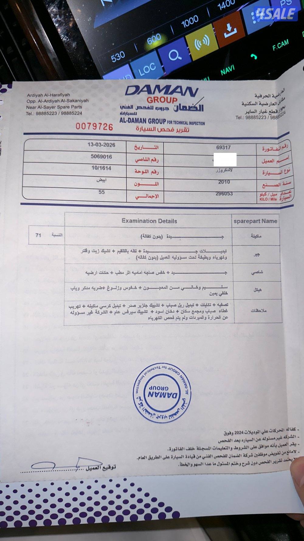 للبيع: لاندكروزر GXR موديل 2010 - صبغ الوكالة (المالك الأول) 💎15