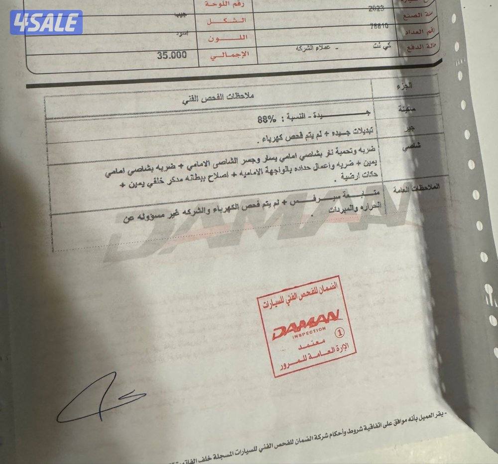 نيسان باترول  SE4