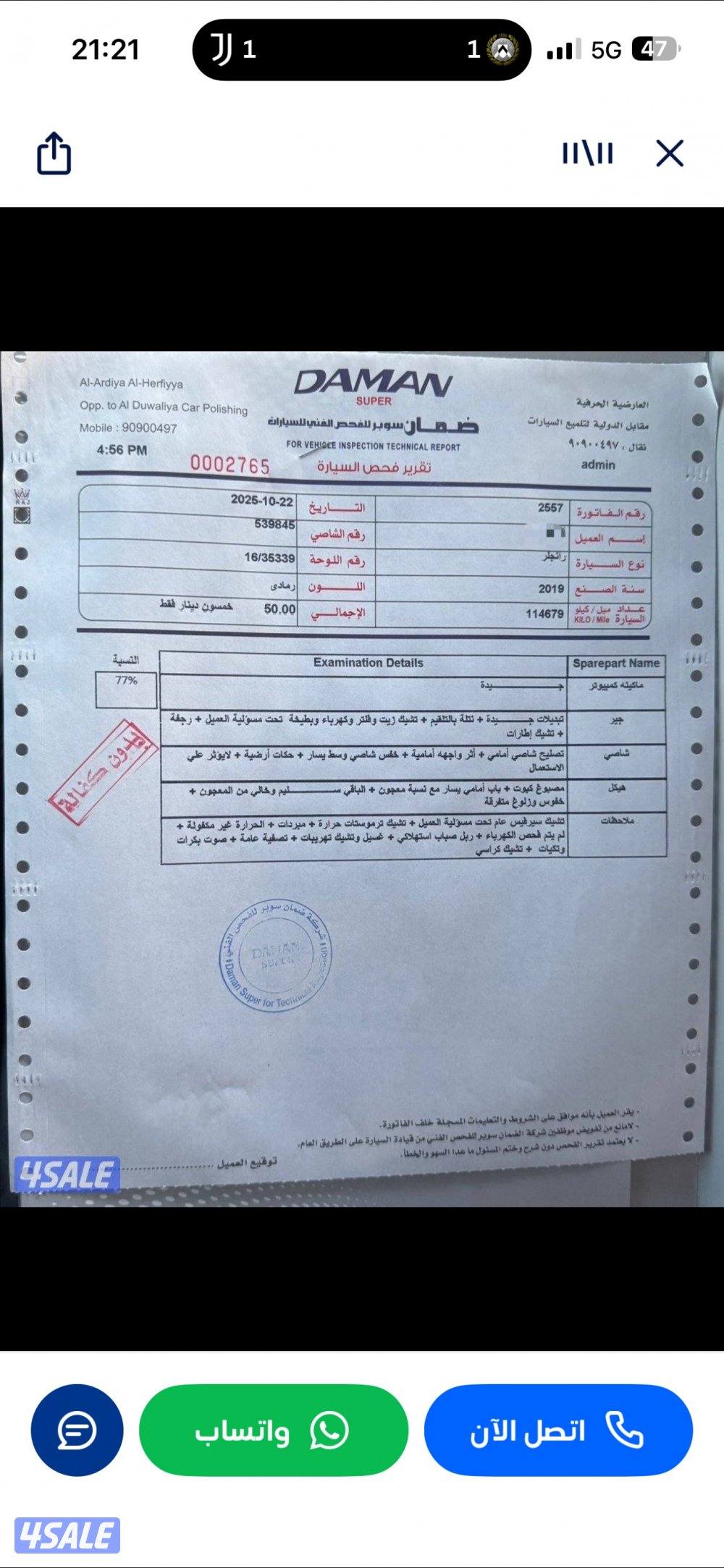 للبيع رانجلر صحارى  20194