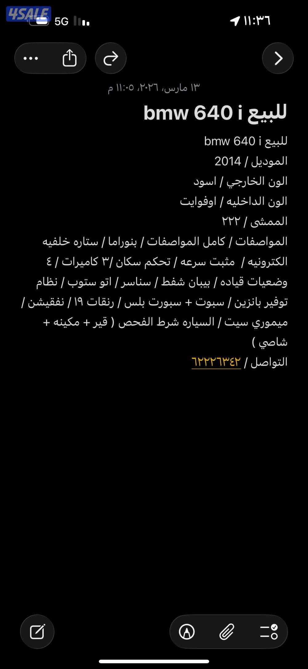 للبيع او للبدل بي ام ٦٤٠7