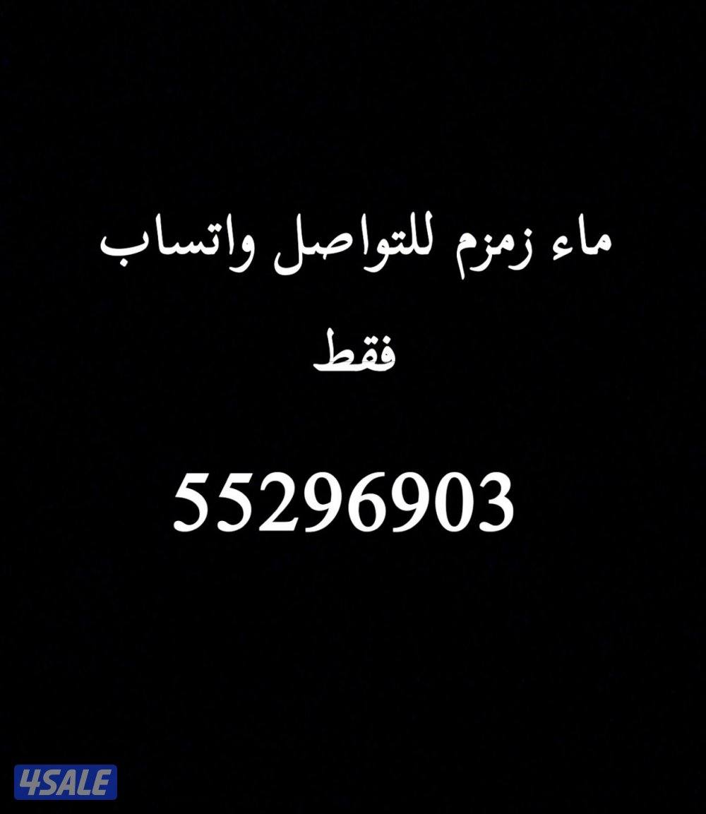 ماي زمزم0