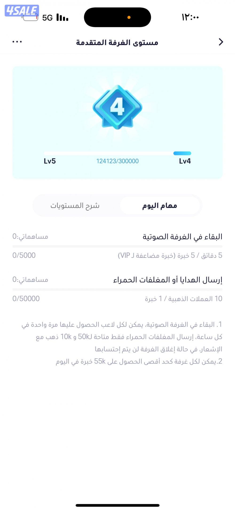 حساب ويبلاي قوي0