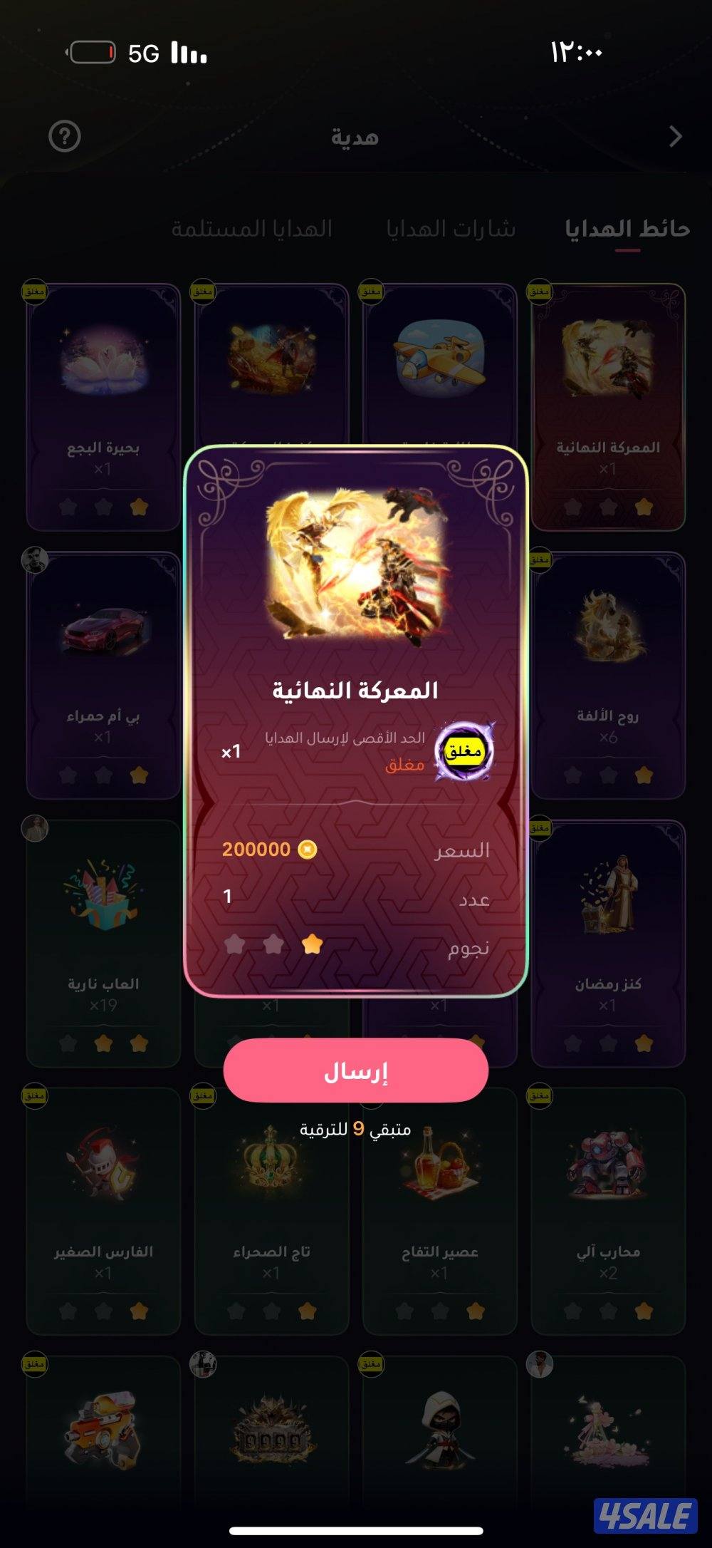 حساب ويبلاي قوي1