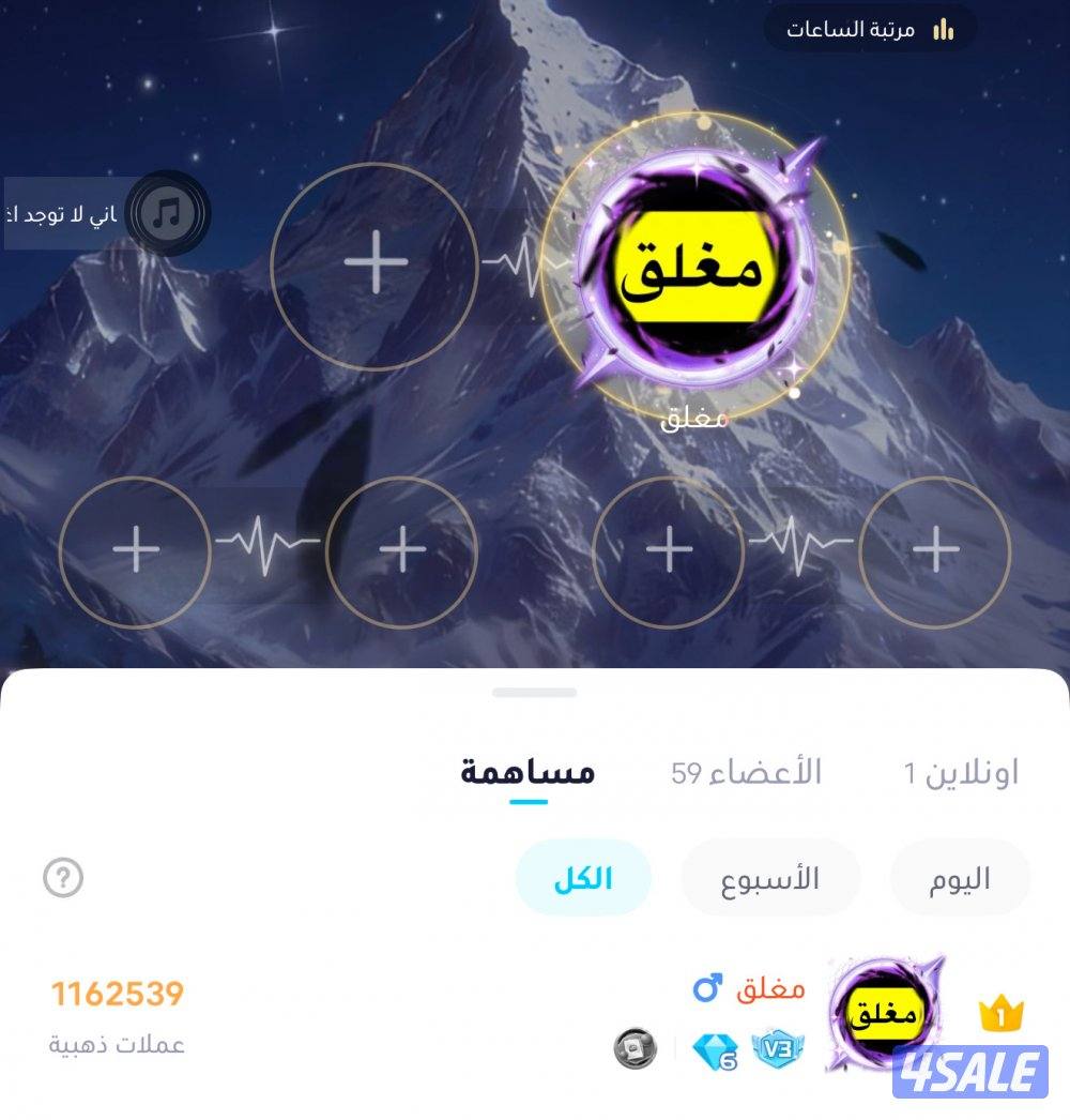 حساب ويبلاي قوي3