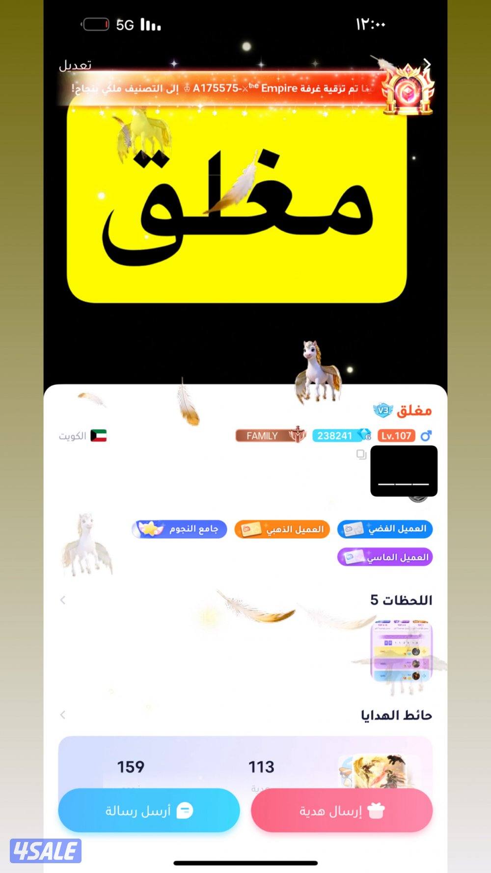 حساب ويبلاي قوي4