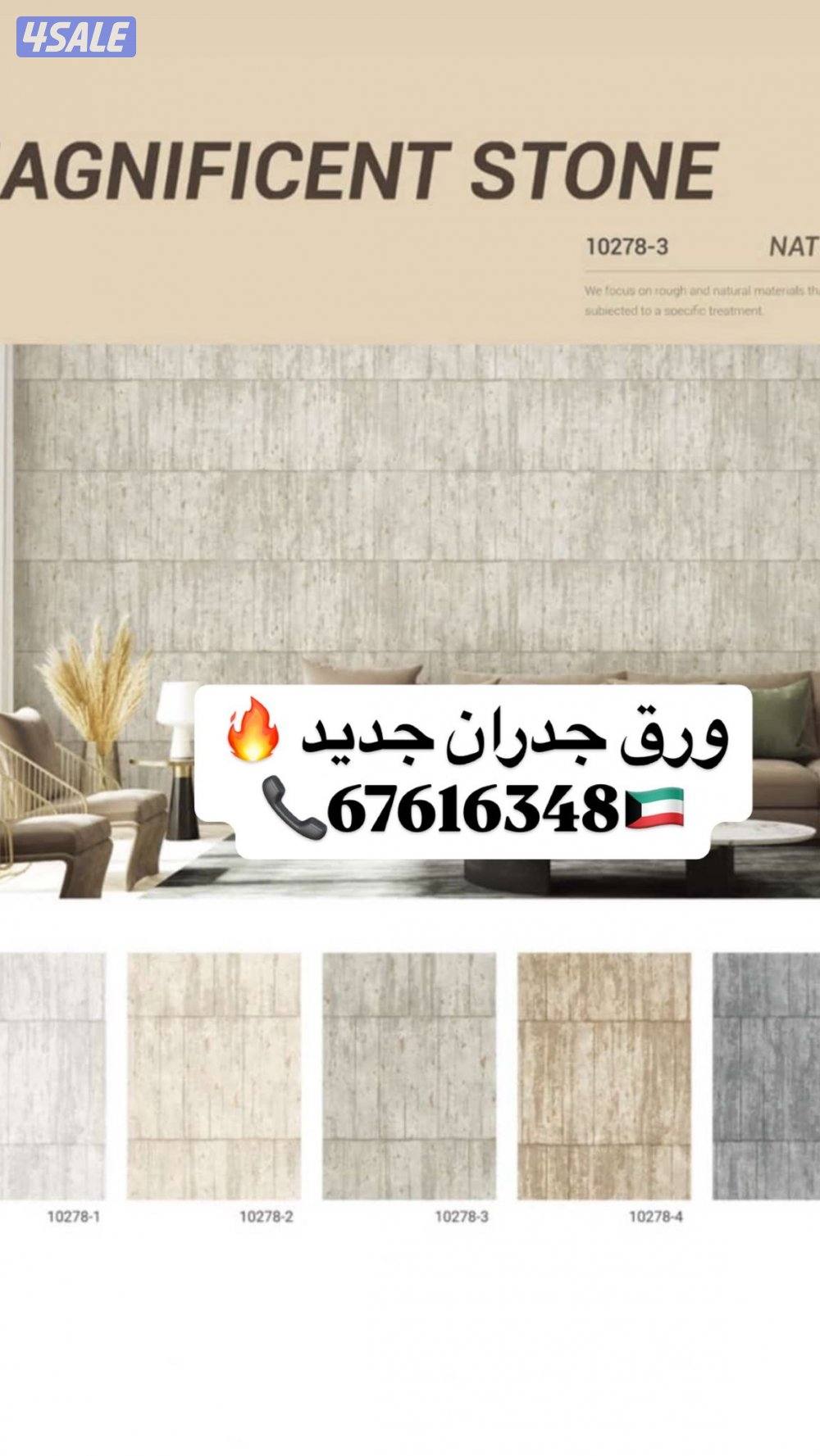 ارضيه باركيه خشب باركيه البلاستيك باركيه SPC نعلات الفيبر ورق جدران9