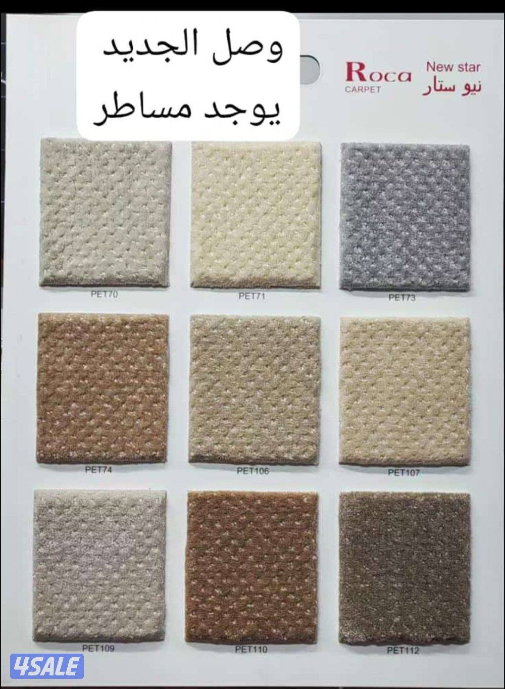 سجاد مساجد اسعار طيبه4