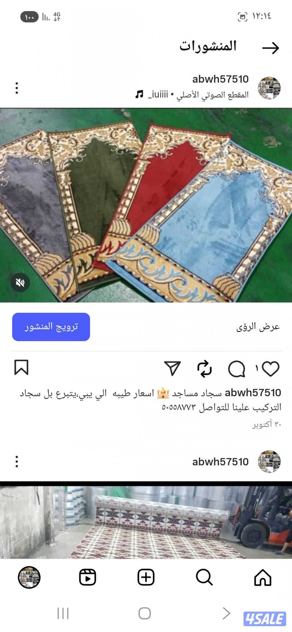 سجاد مساجد اسعار طيبه9