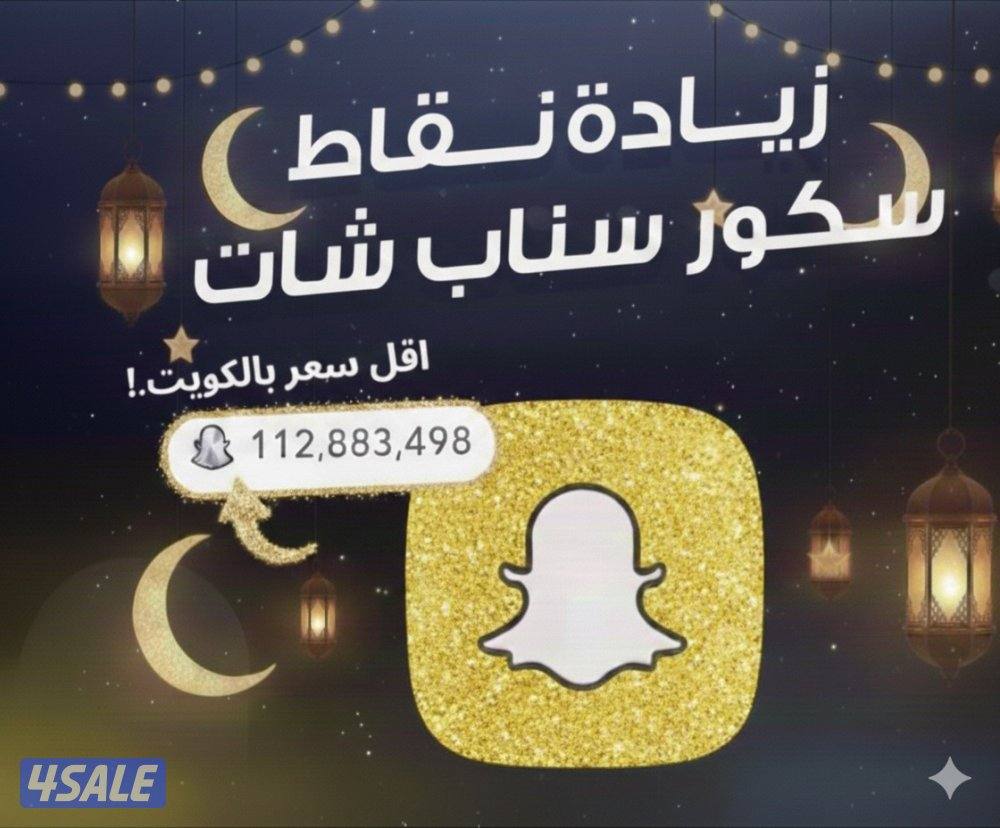 حساب سناب شات0
